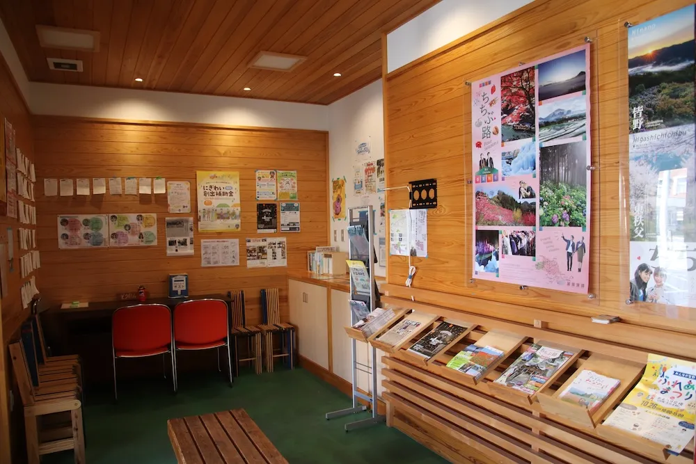 皆野まちかど観光情報館