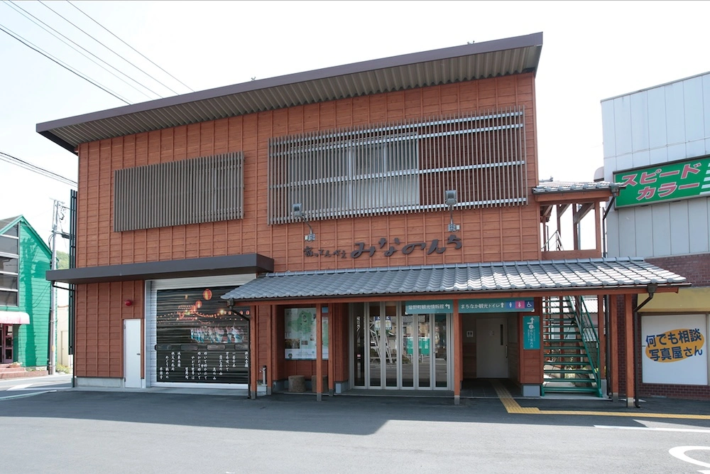 寄ってんべえ　みなのんち（まちかど観光情報館）