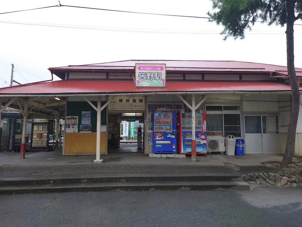 秩父鉄道　皆野駅舎