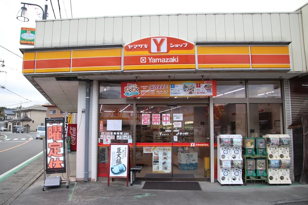 ヤマザキYショップ 皆野よろづや店